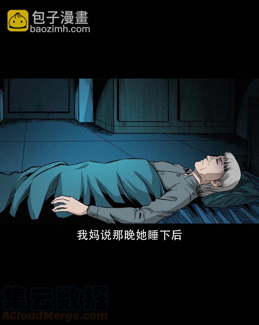 570 深夜访客-第573话