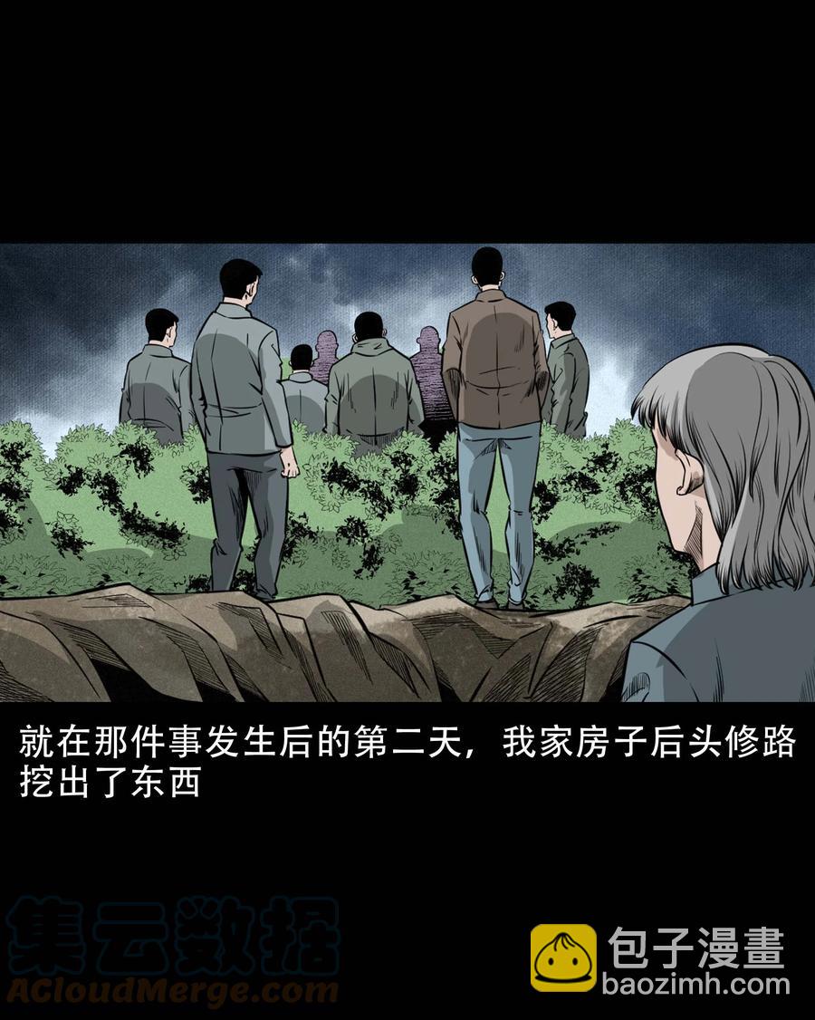 570 深夜访客-第573话