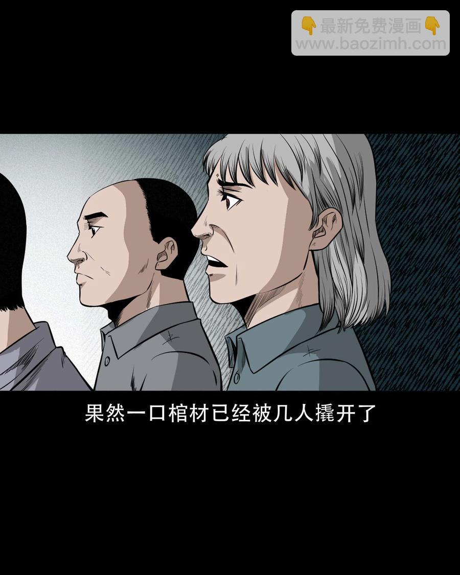 570 深夜访客-第573话
