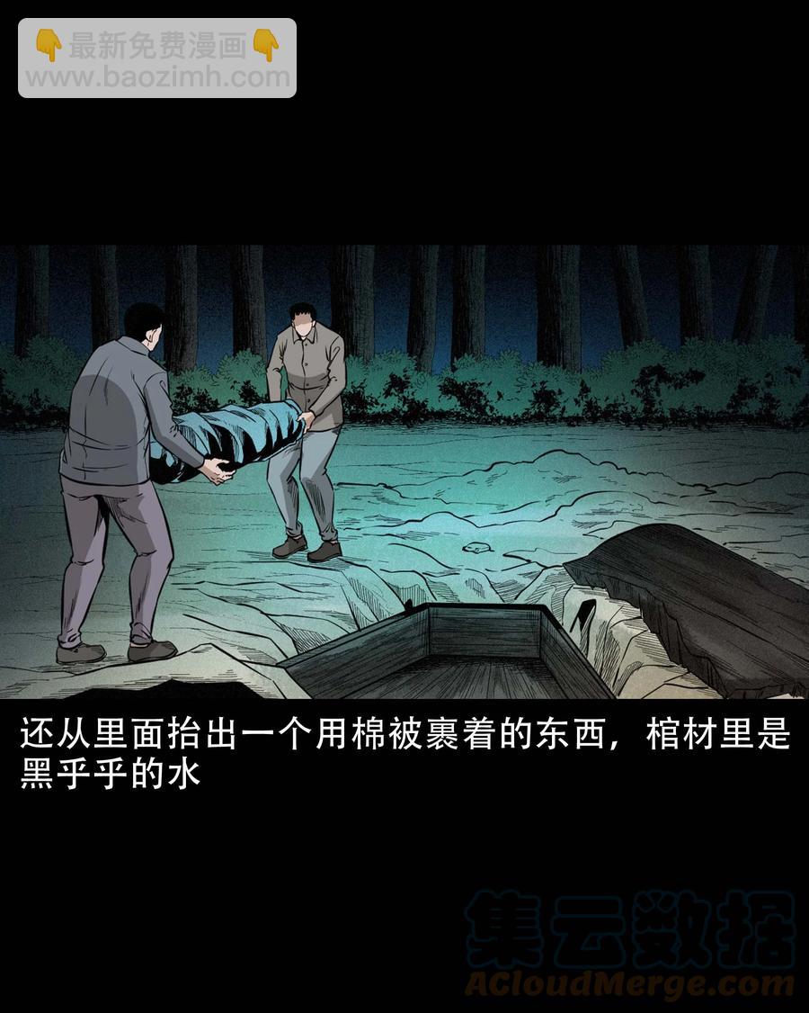 570 深夜访客-第573话