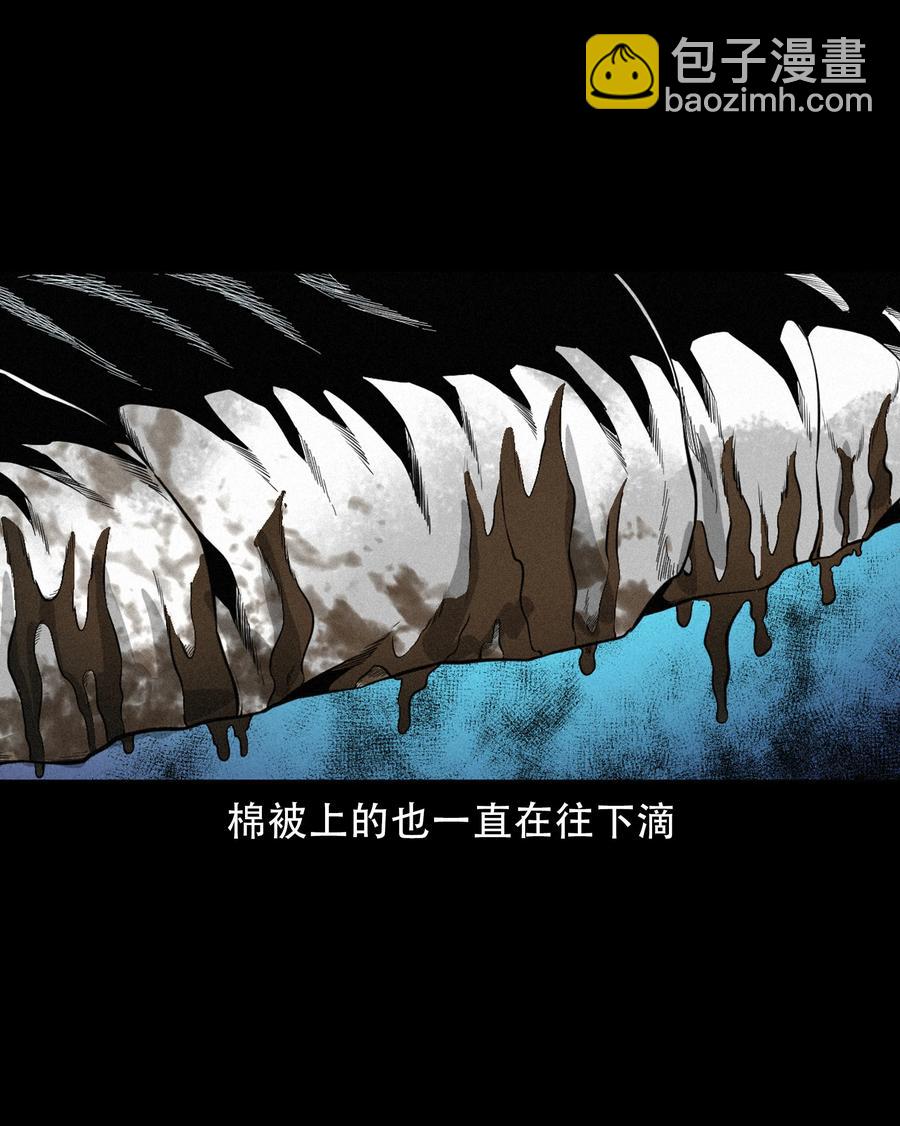 570 深夜访客-第573话