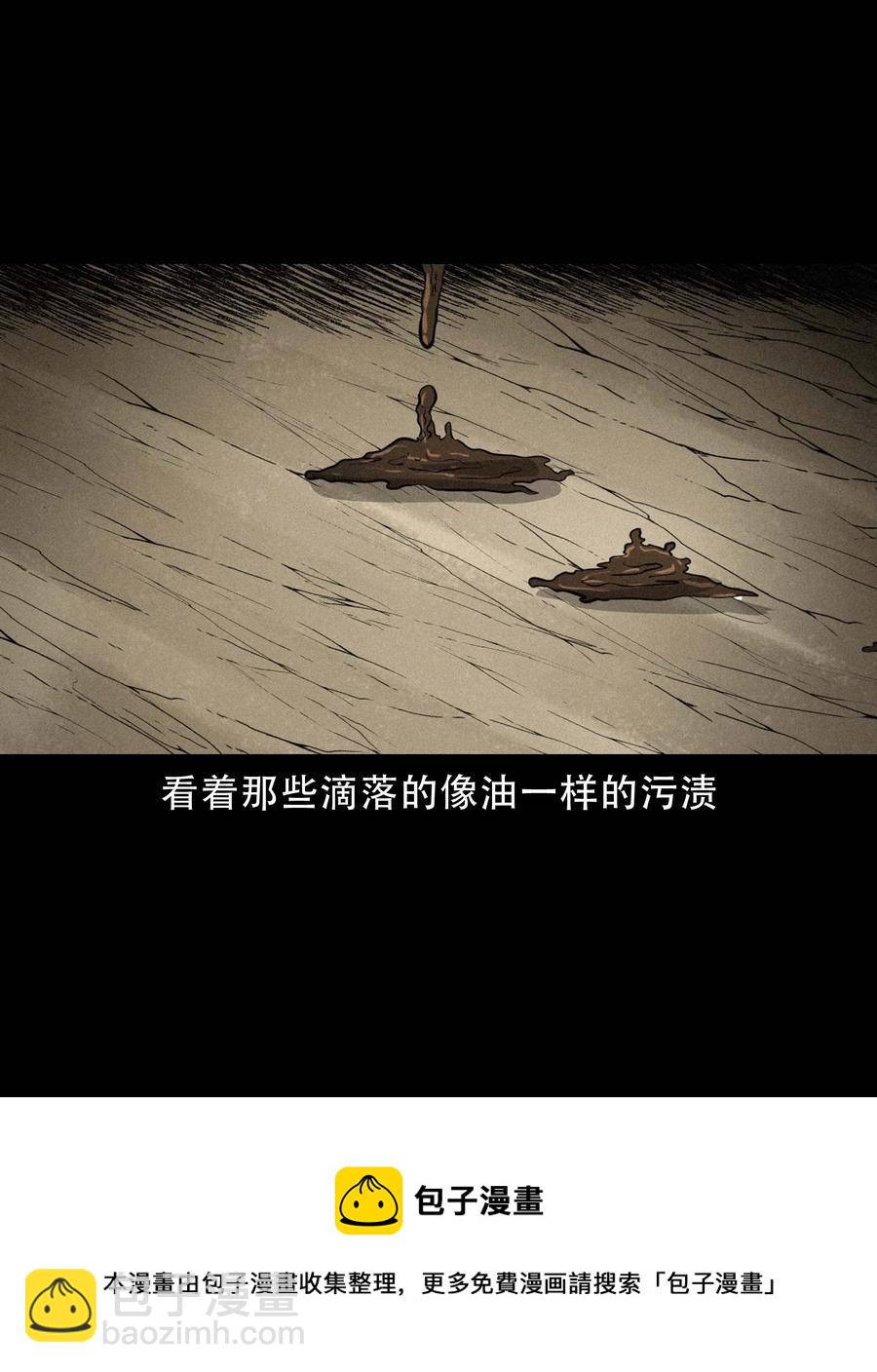 570 深夜访客-第573话
