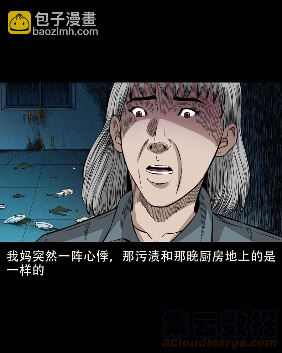 570 深夜访客-第573话
