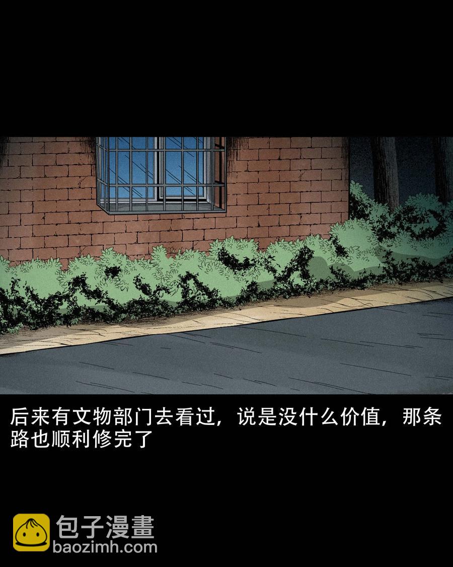 570 深夜访客-第573话