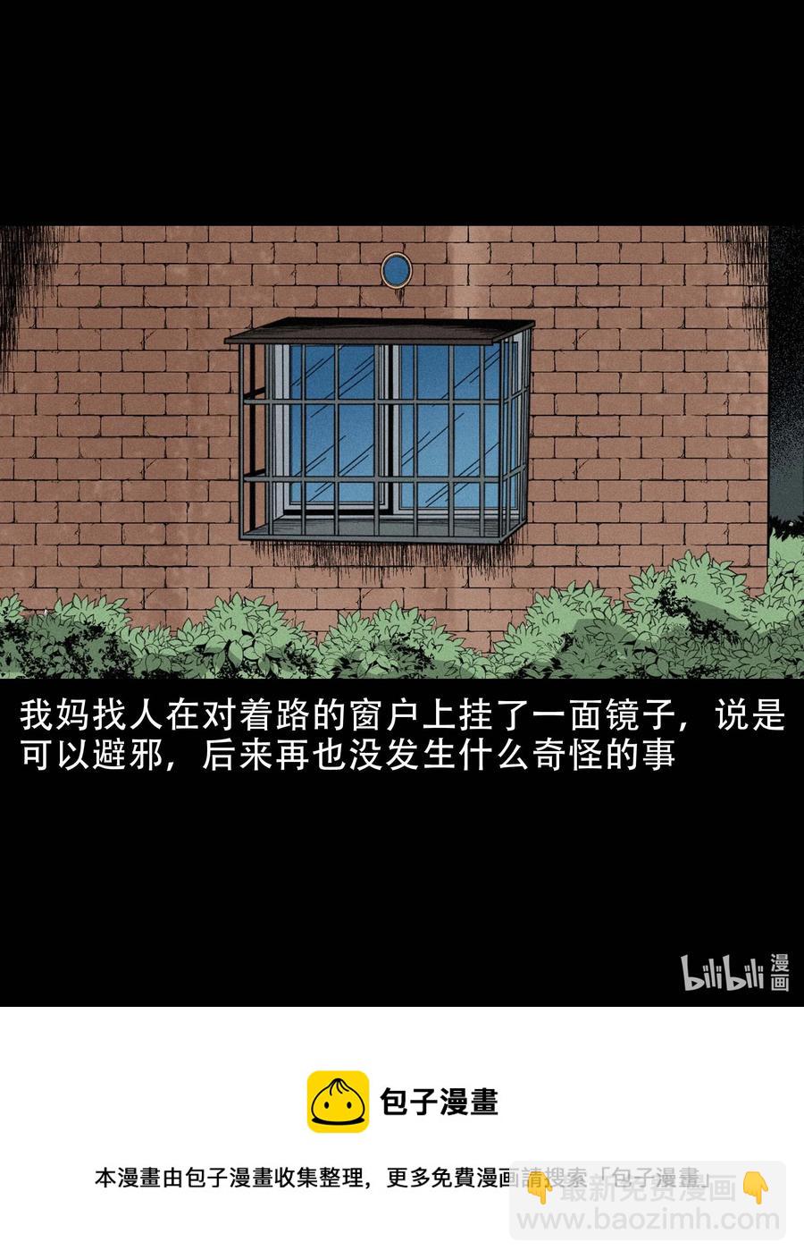 570 深夜访客-第573话