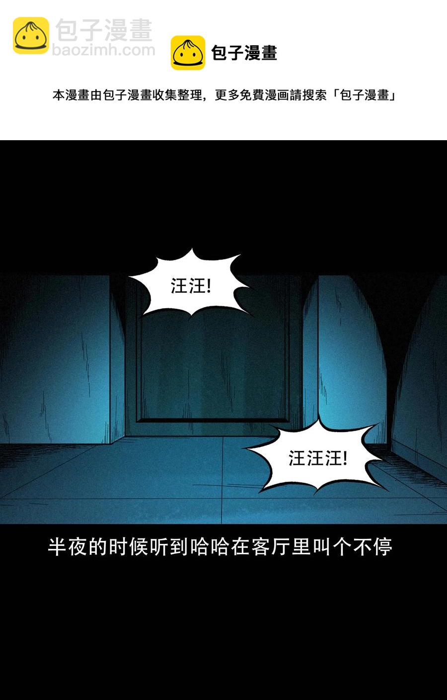 570 深夜访客-第573话