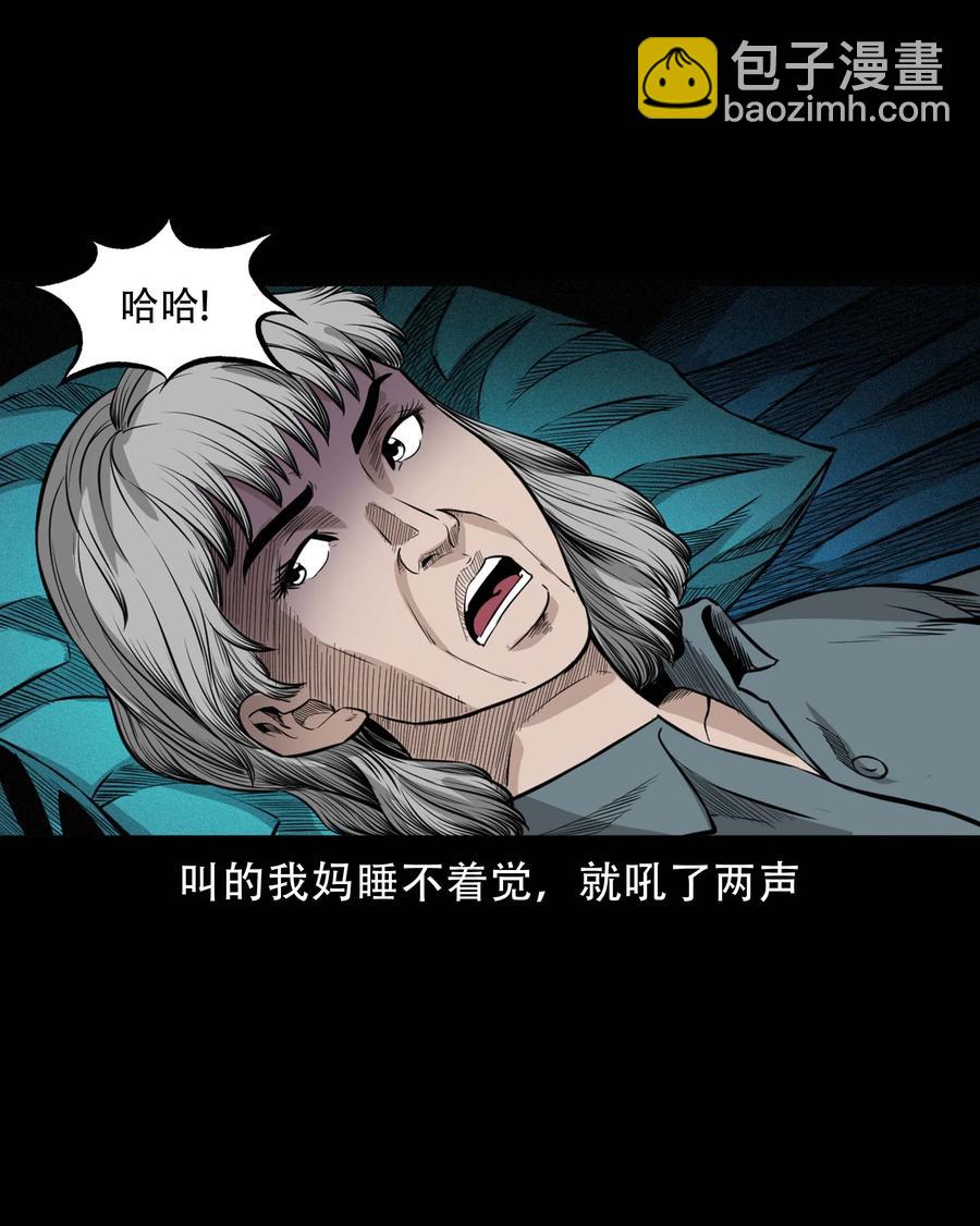 570 深夜访客-第573话