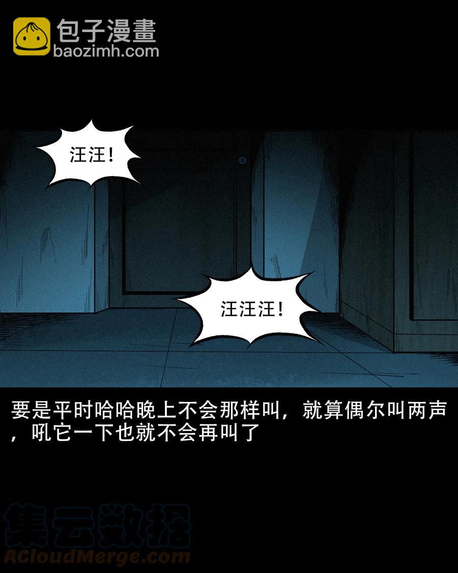 570 深夜访客-第573话