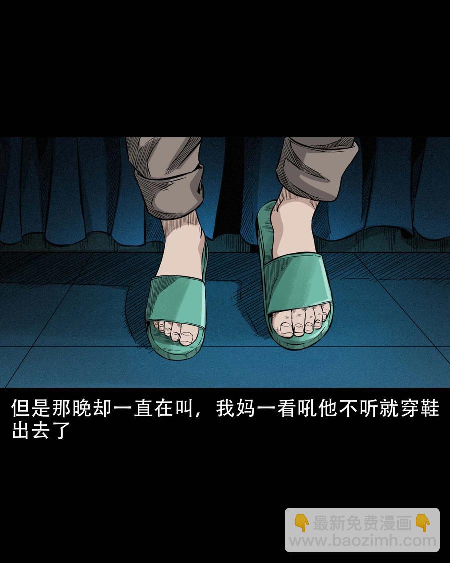 570 深夜访客-第573话