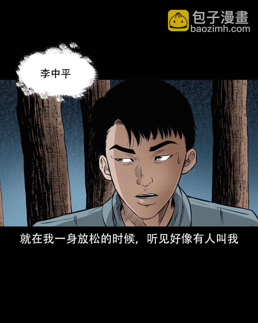 572 厄运(1/2)-第575话