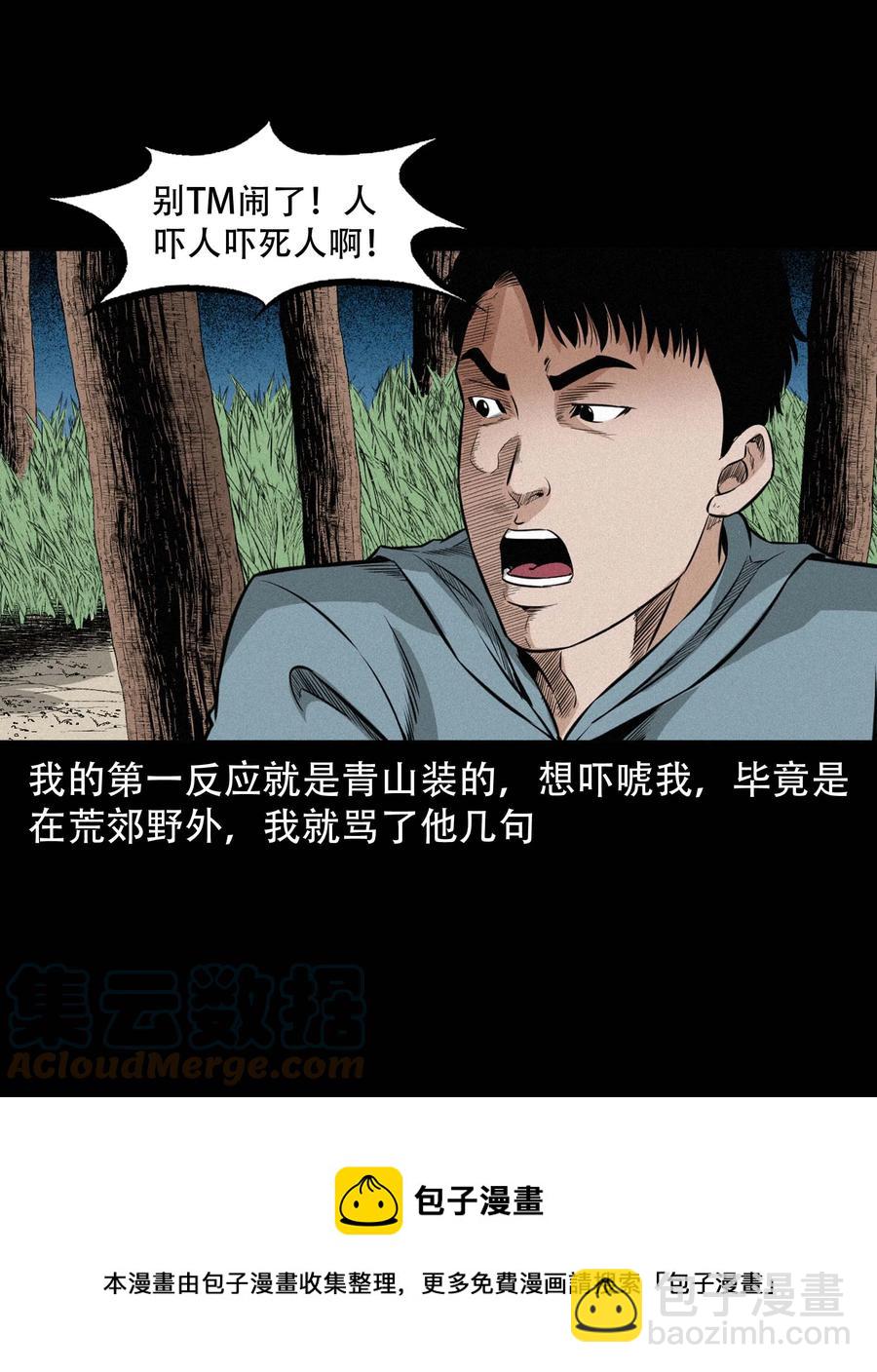 572 厄运(1/2)-第575话