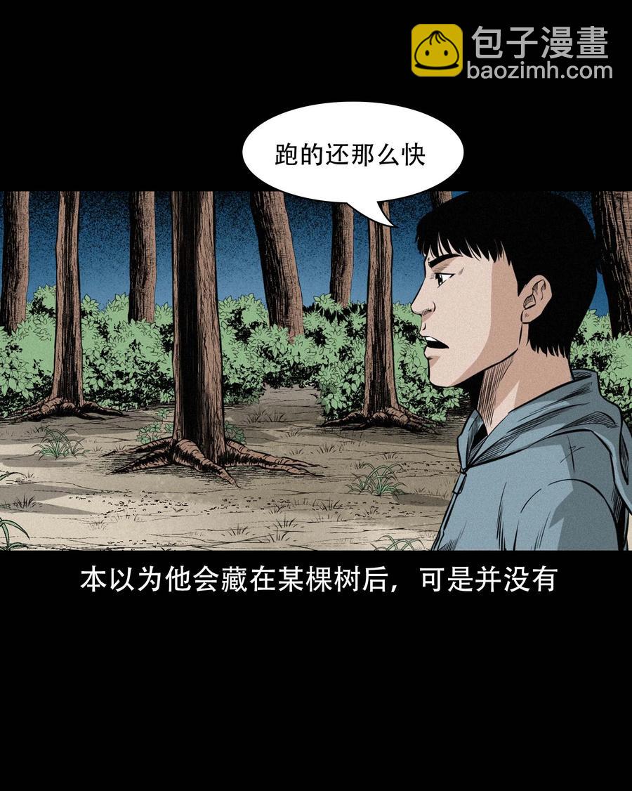 572 厄运(1/2)-第575话