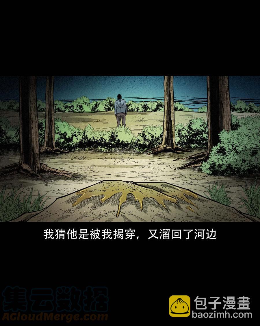 572 厄运(1/2)-第575话