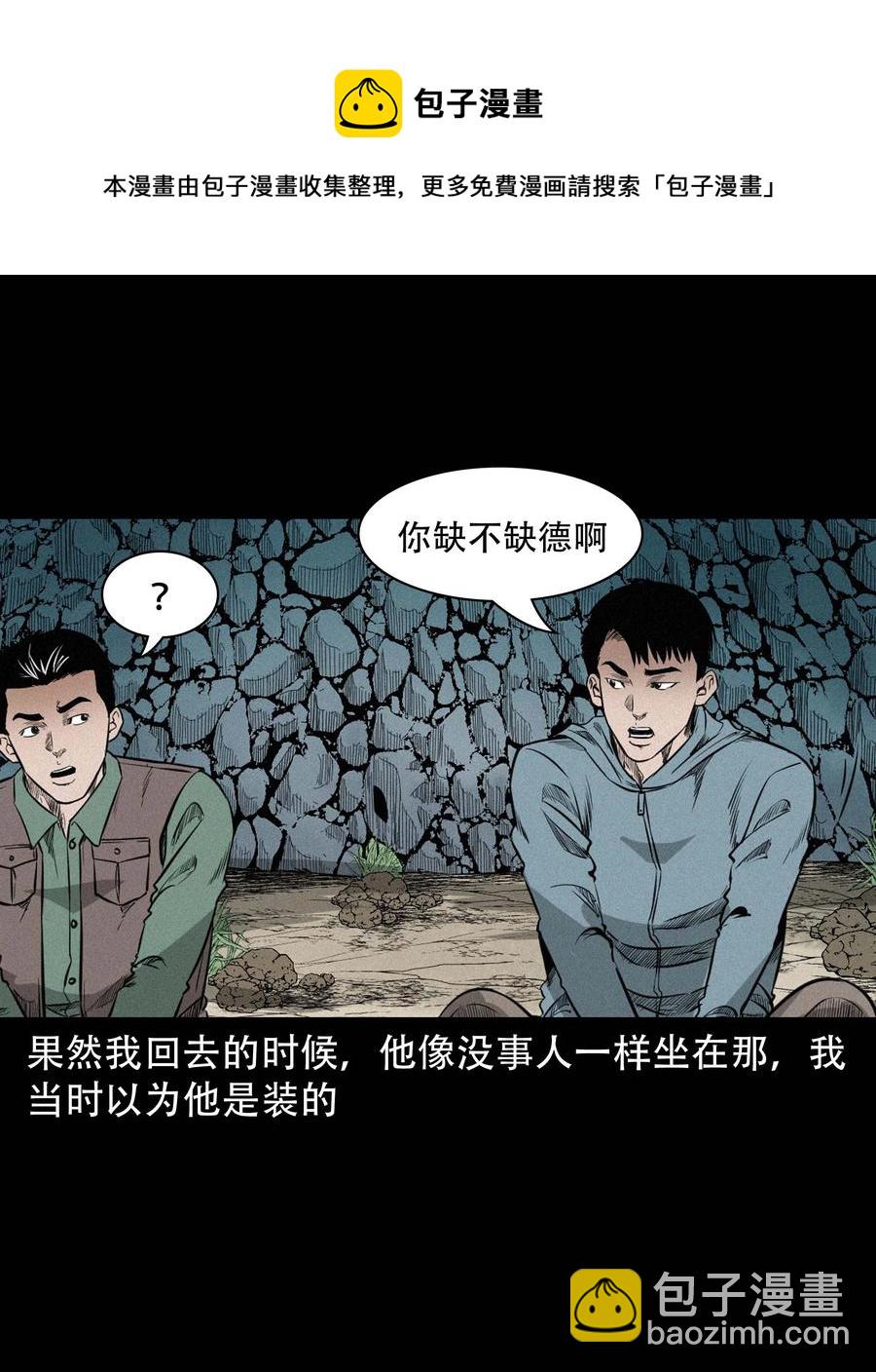 572 厄运(1/2)-第575话