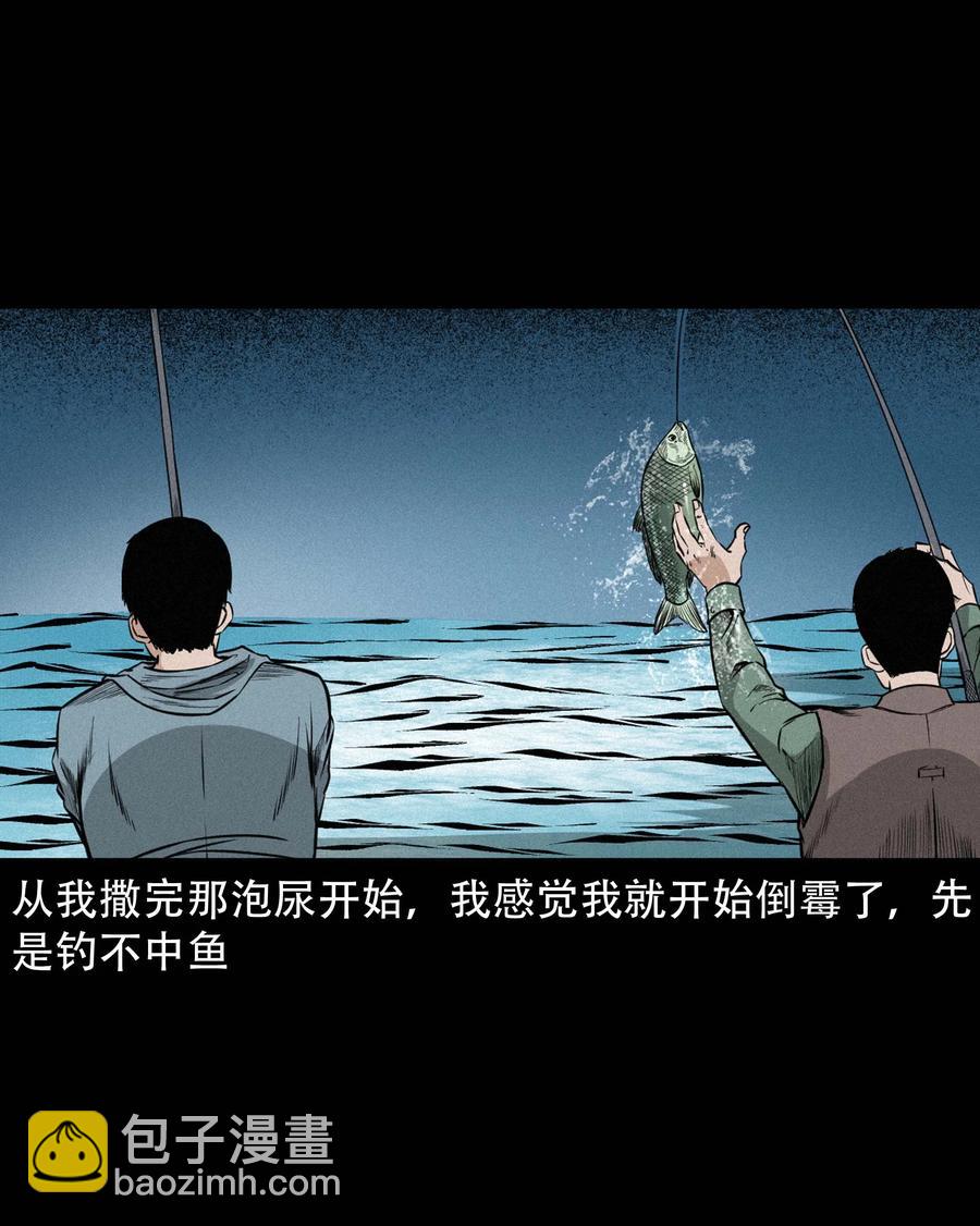 572 厄运(1/2)-第575话