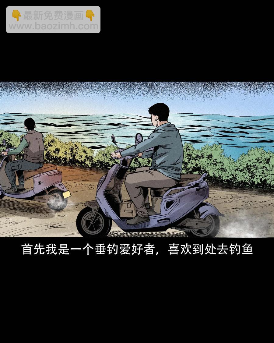 572 厄运(1/2)-第575话