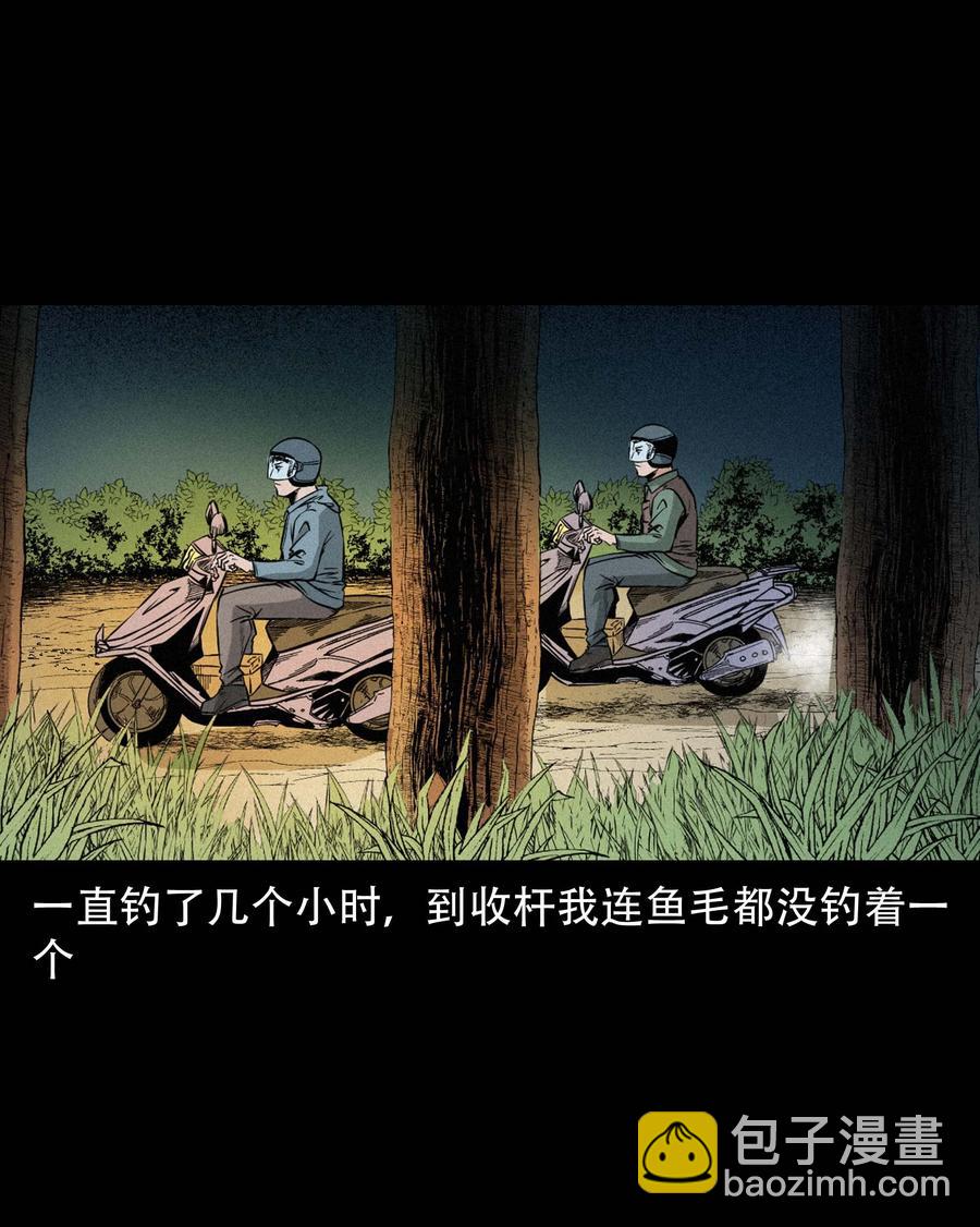 572 厄运(1/2)-第575话