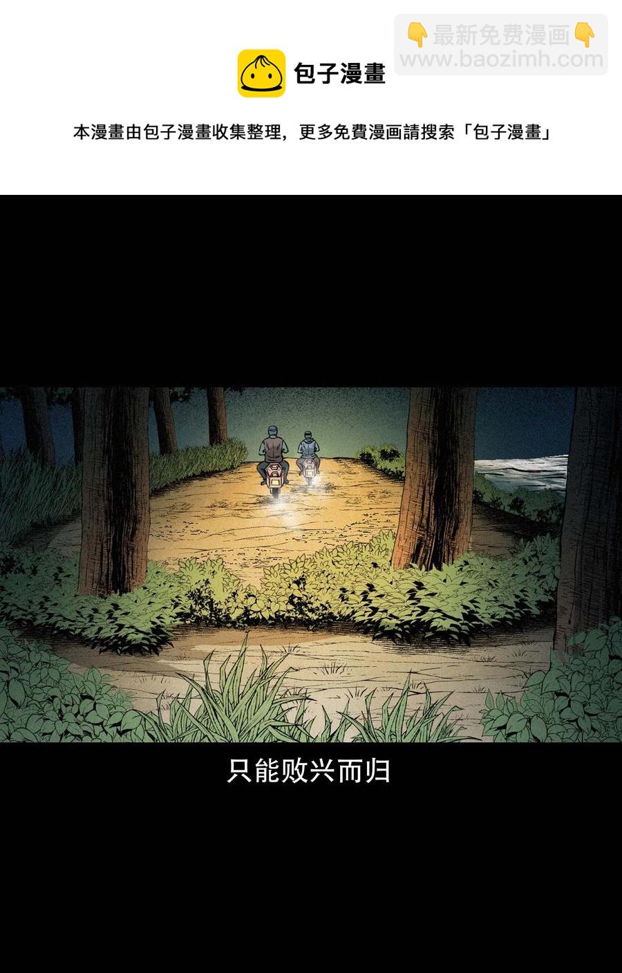 572 厄运(1/2)-第575话