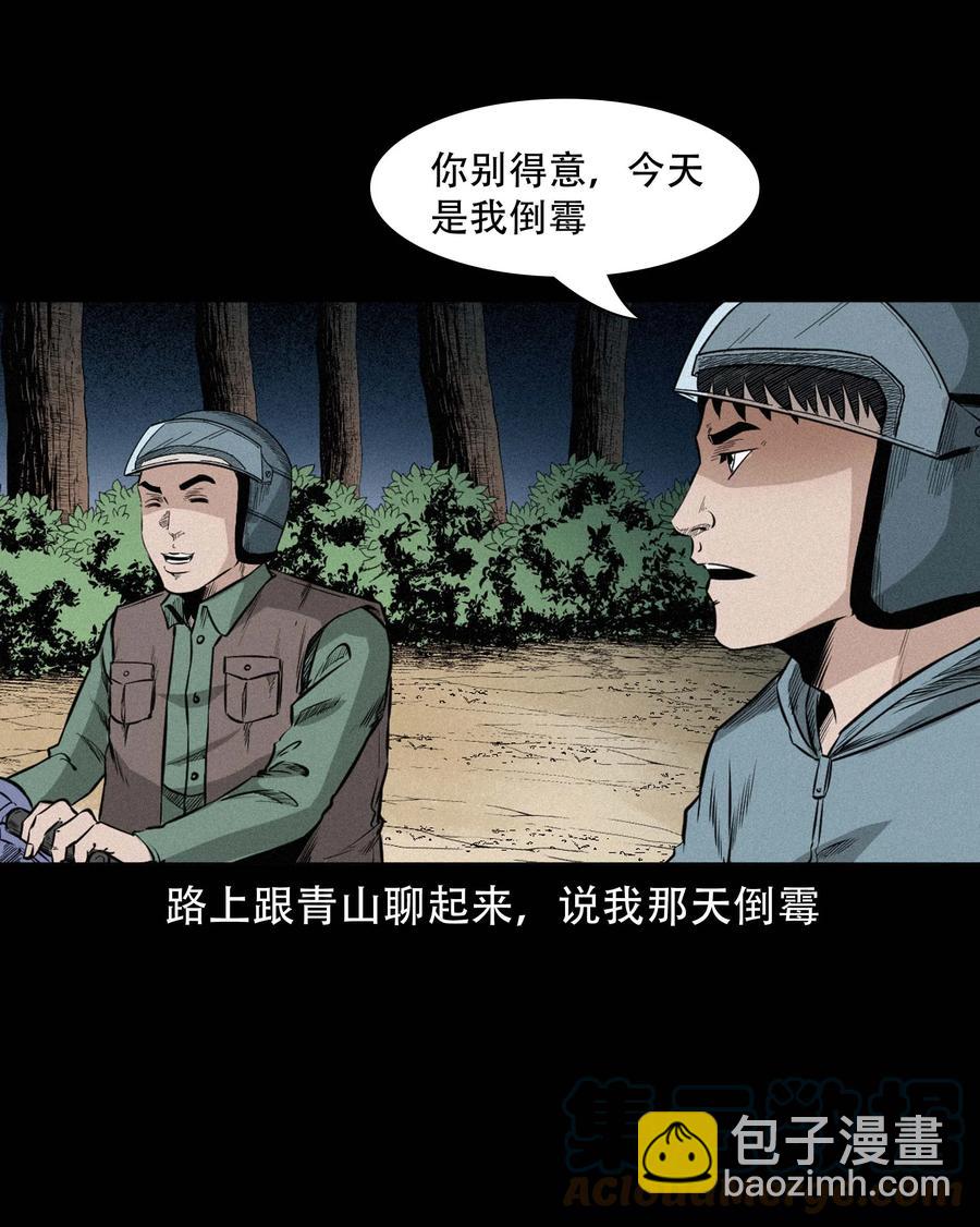 572 厄运(1/2)-第575话