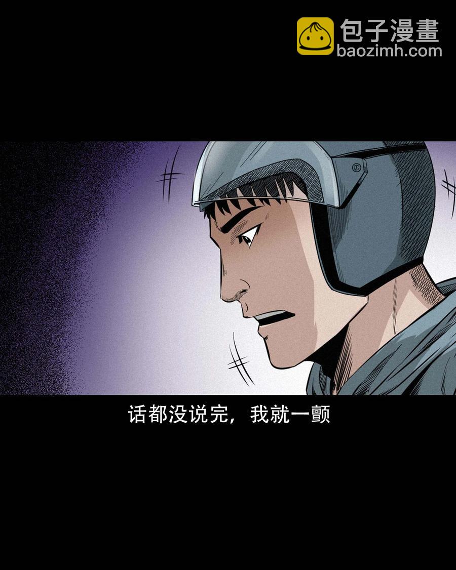 572 厄运(1/2)-第575话