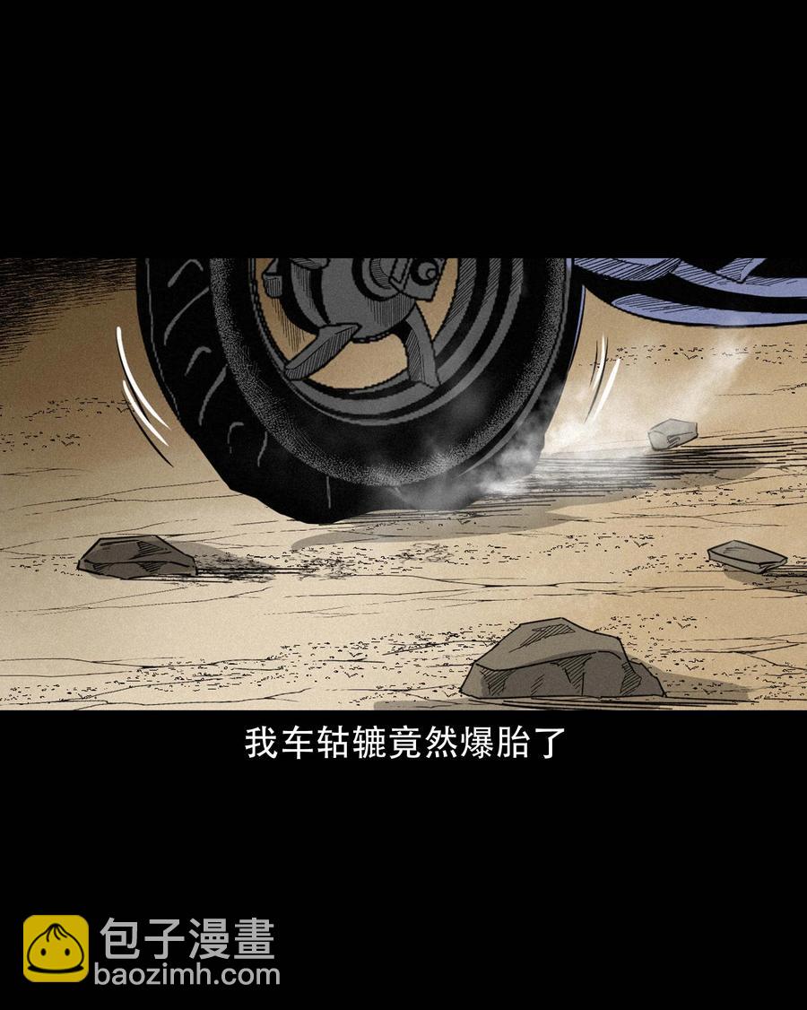 572 厄运(1/2)-第575话