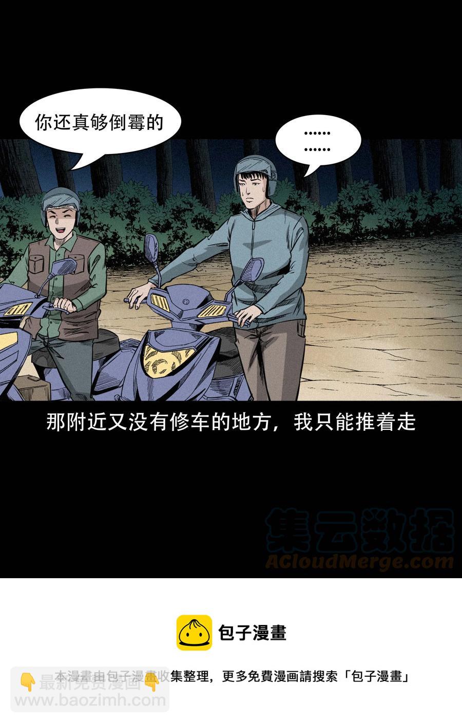 572 厄运(1/2)-第575话