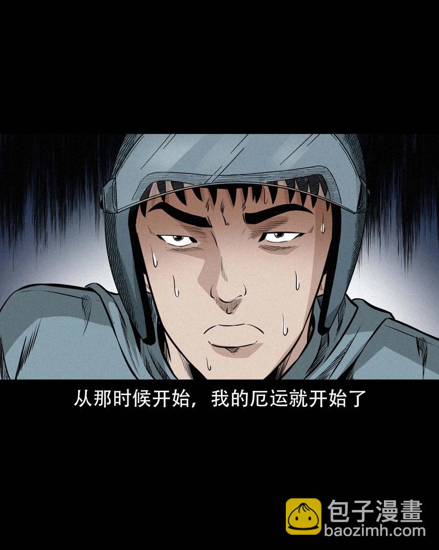 572 厄运(1/2)-第575话