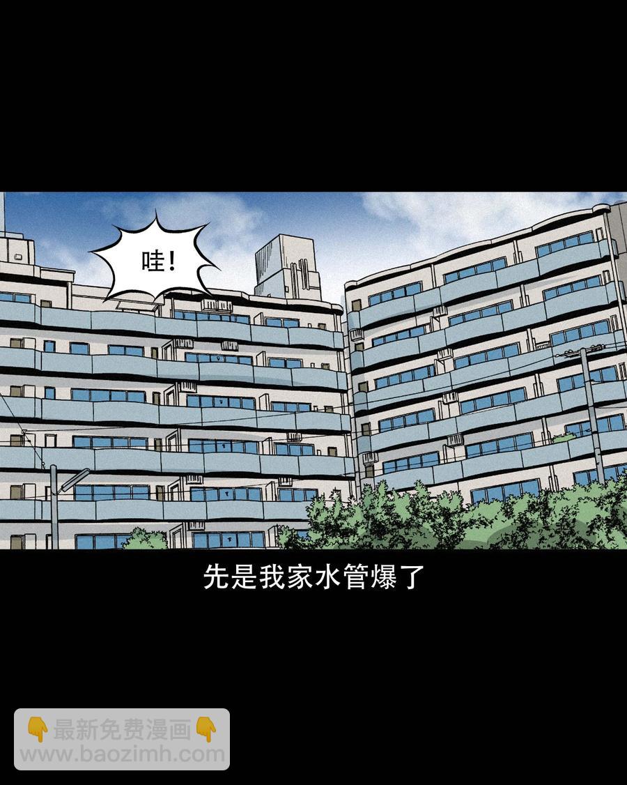 572 厄运(1/2)-第575话