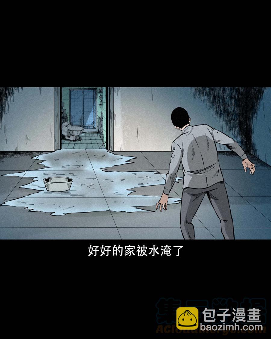572 厄运(1/2)-第575话