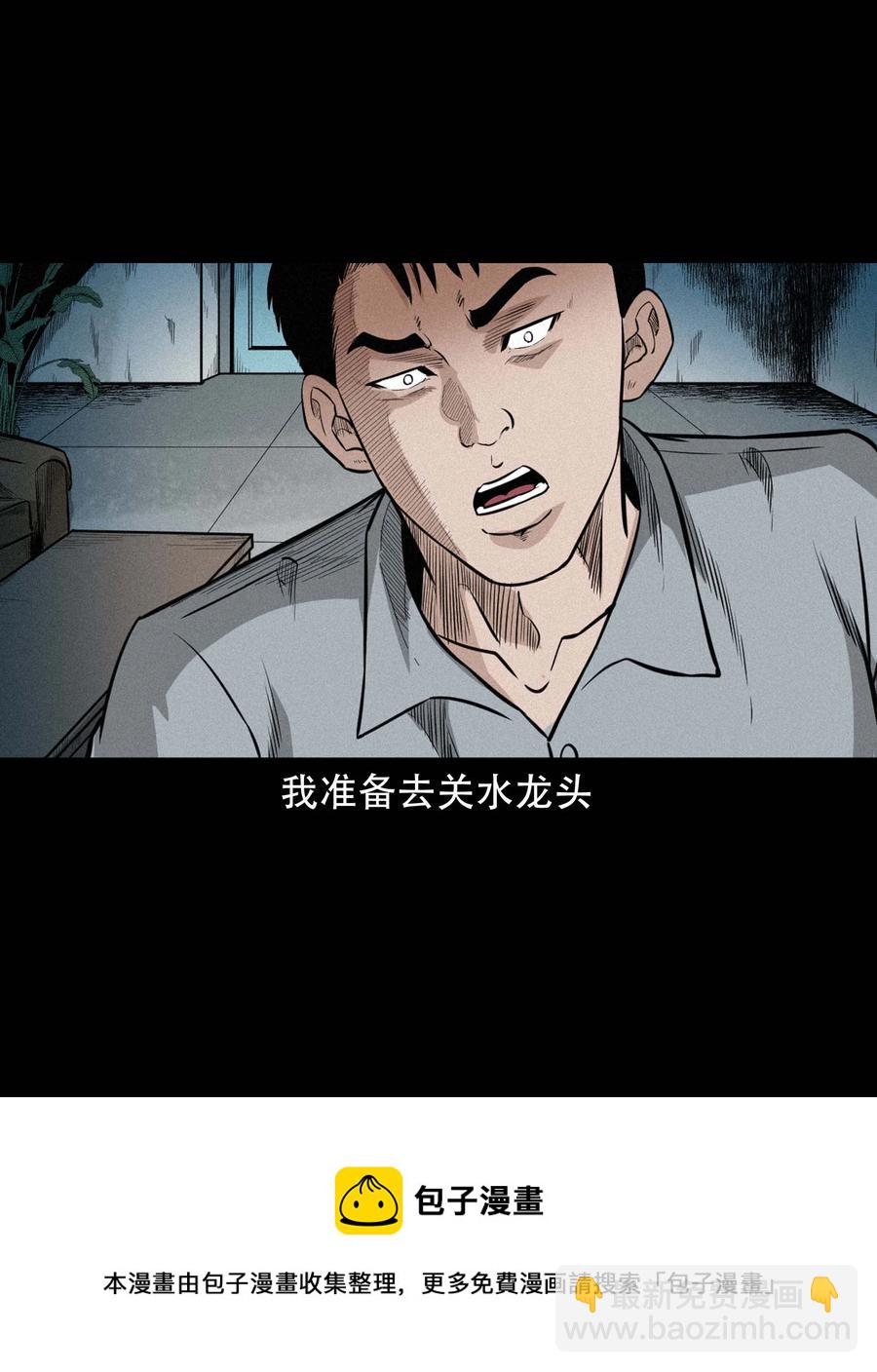 572 厄运(1/2)-第575话