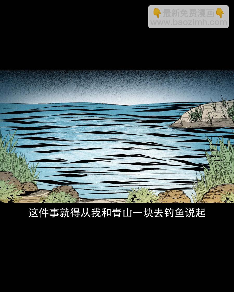 572 厄运(1/2)-第575话
