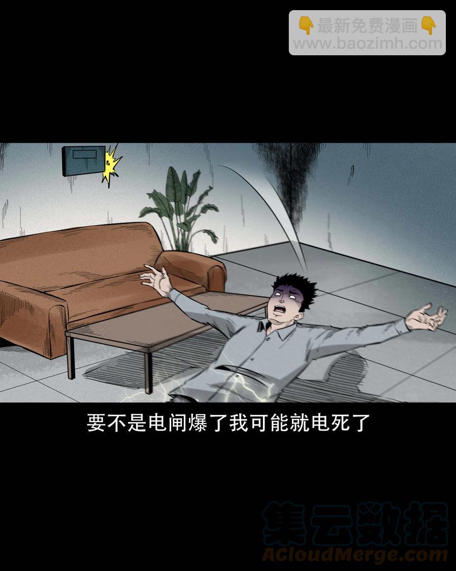 572 厄运(1/2)-第575话
