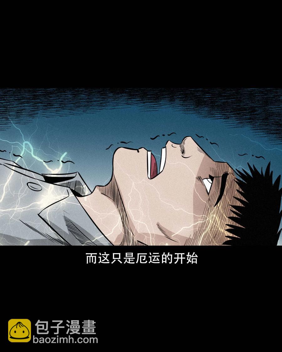 572 厄运(1/2)-第575话