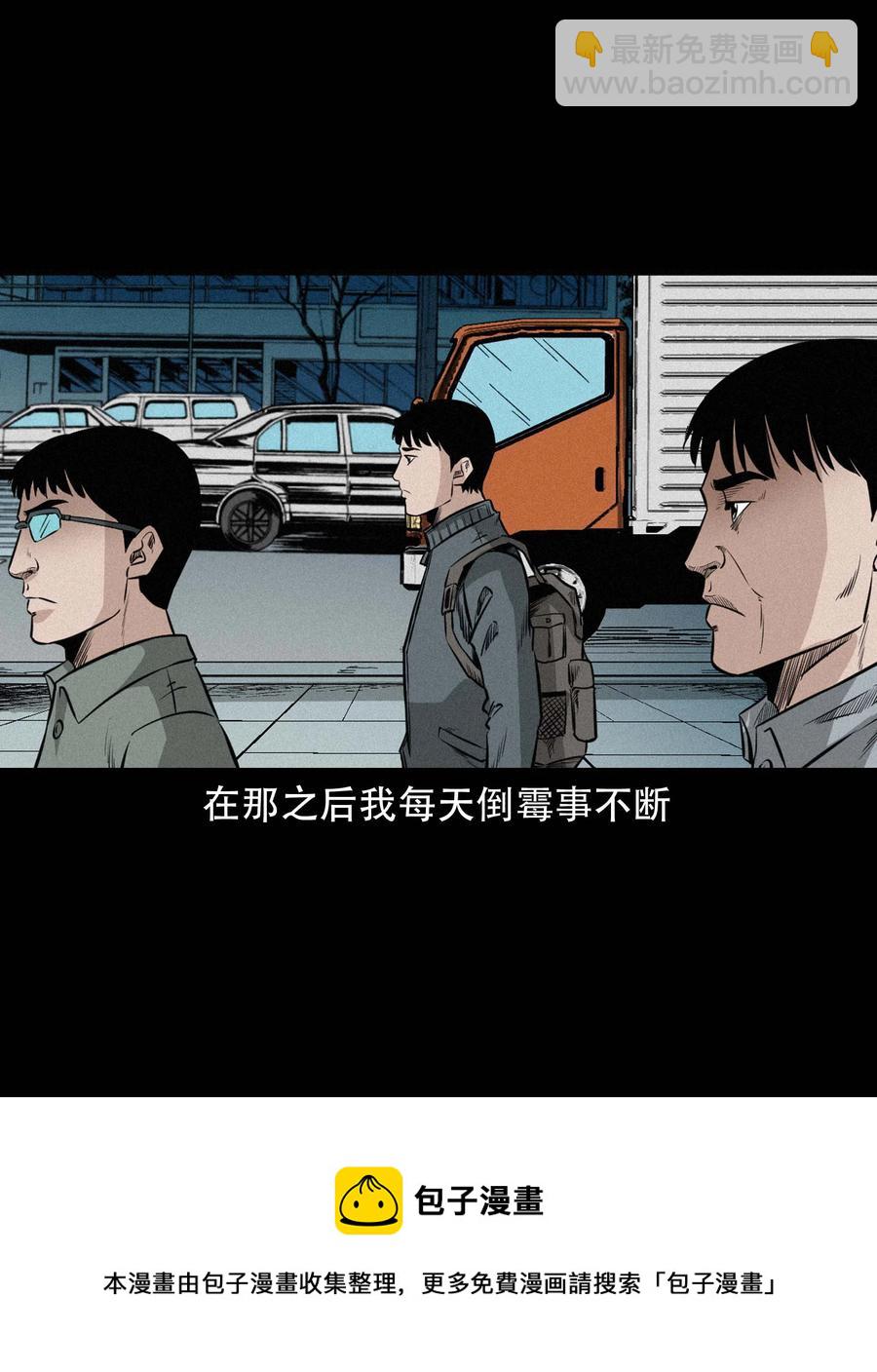 572 厄运(1/2)-第575话