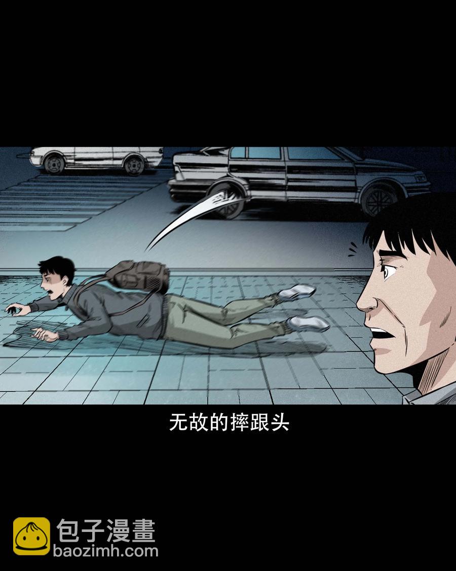 572 厄运(1/2)-第575话