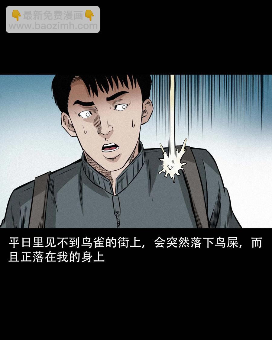 572 厄运(1/2)-第575话