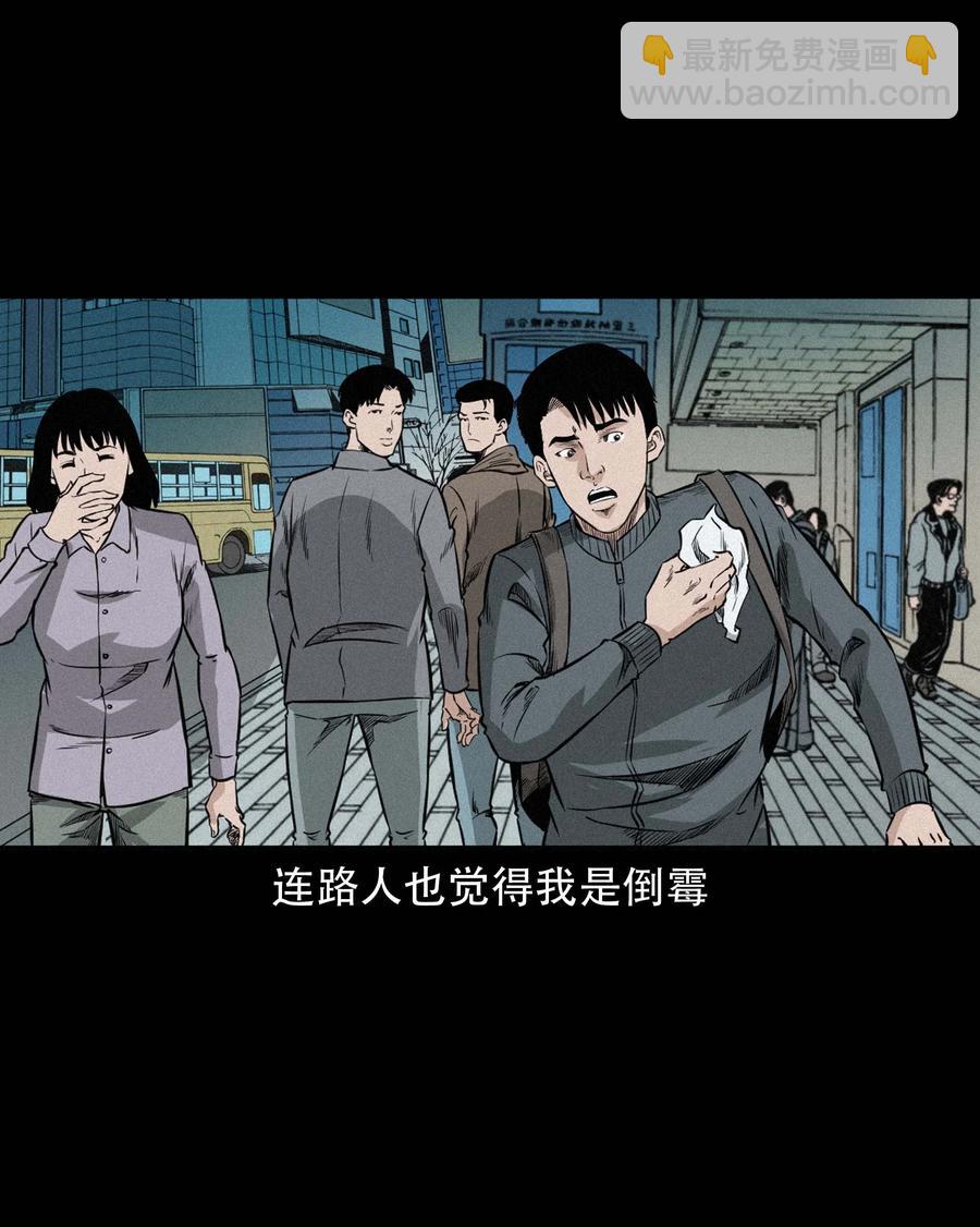 572 厄运(1/2)-第575话