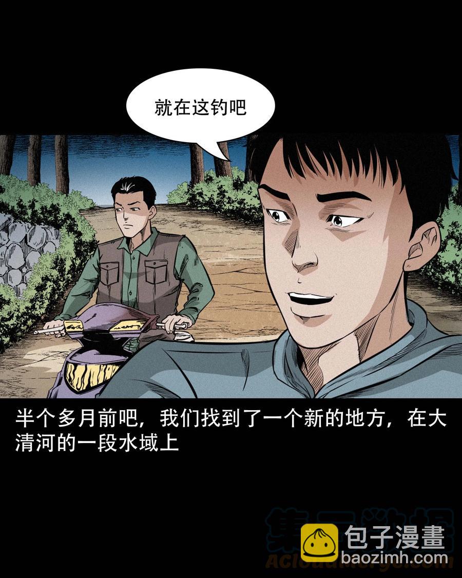 572 厄运(1/2)-第575话