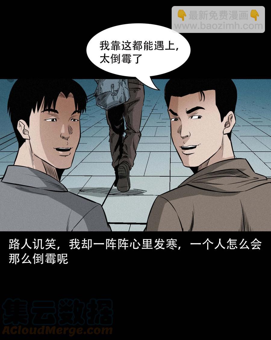572 厄运(1/2)-第575话