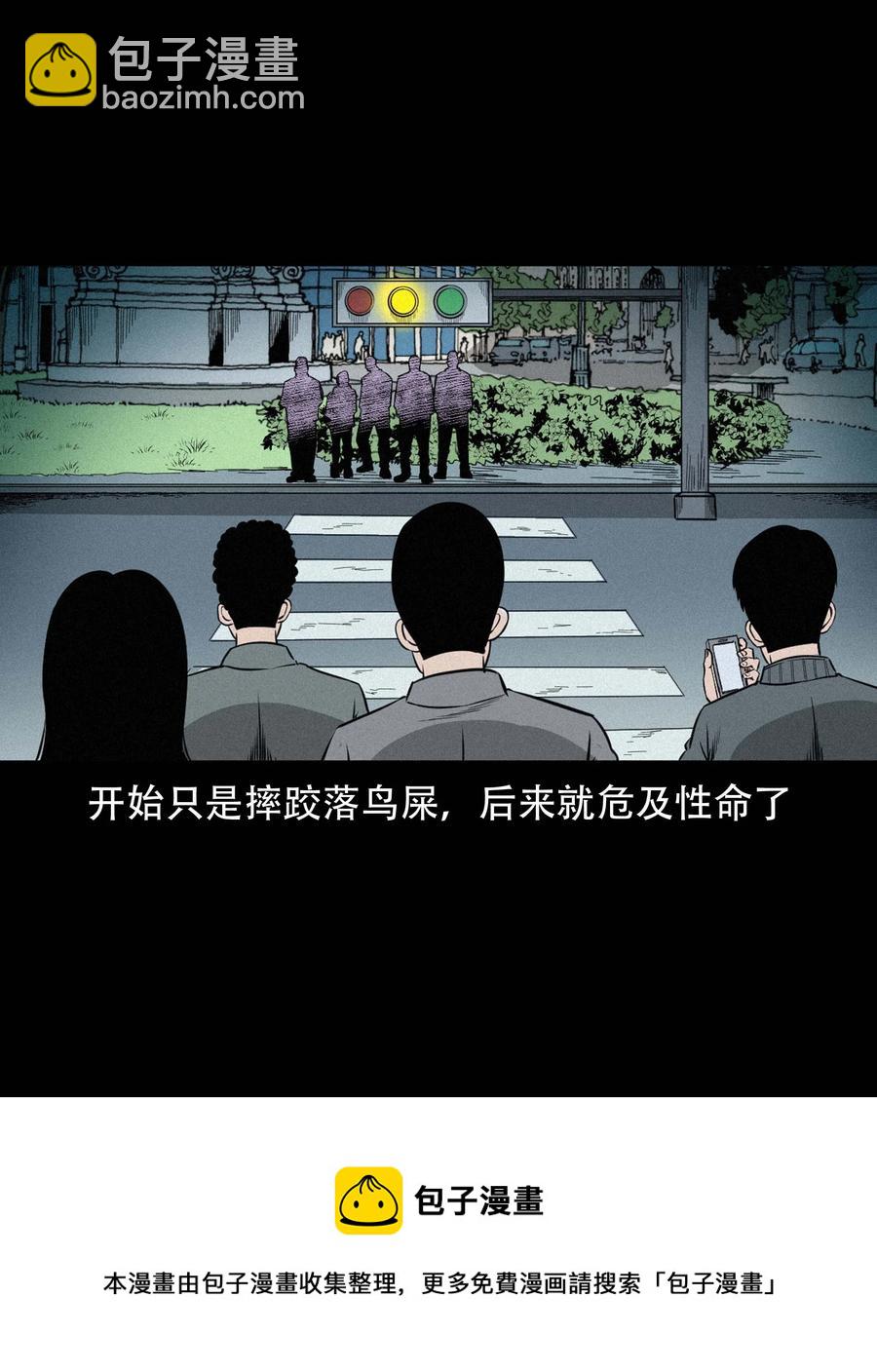 572 厄运(1/2)-第575话