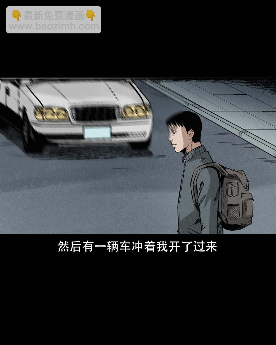572 厄运(1/2)-第575话