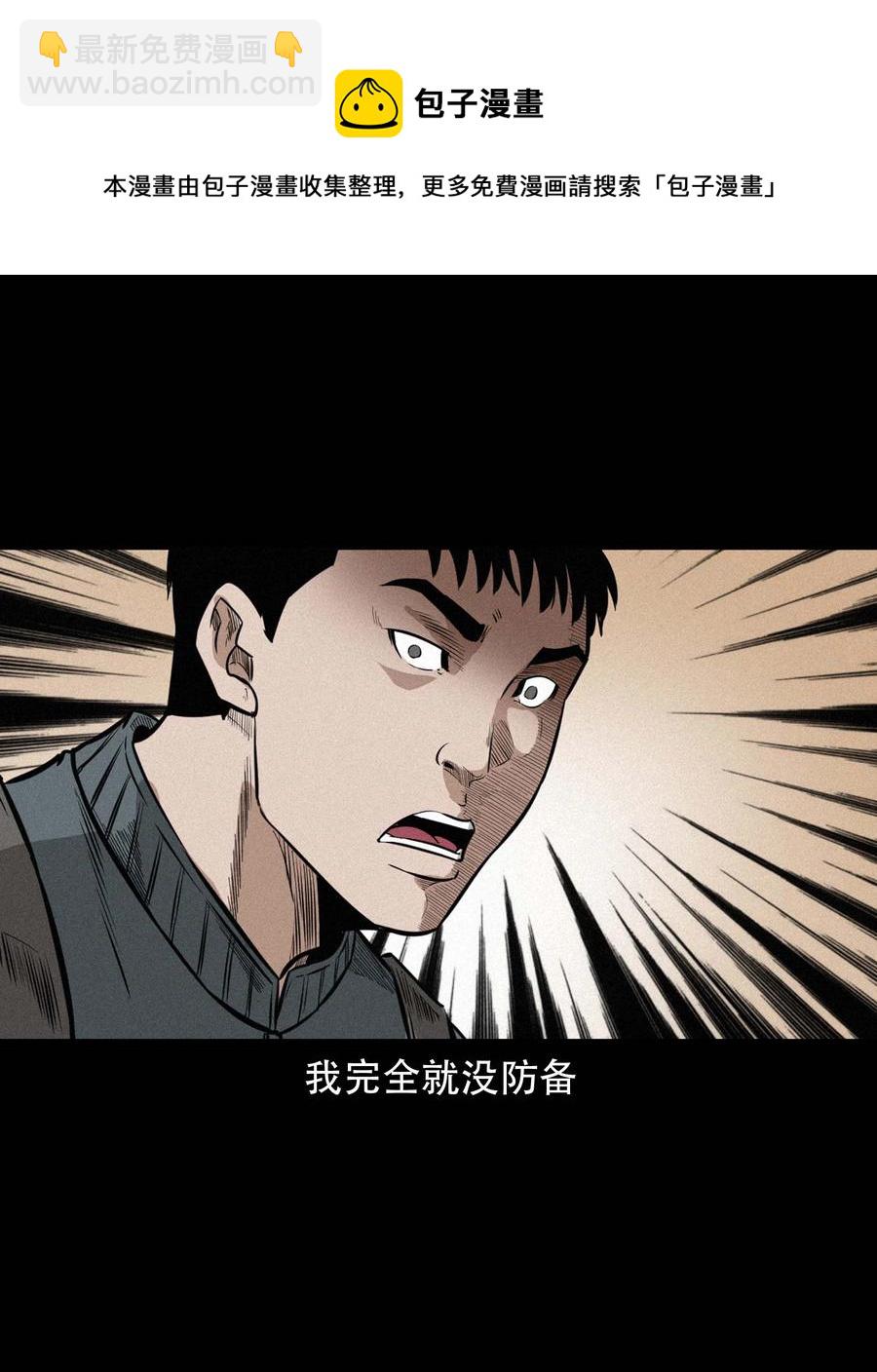 572 厄运(1/2)-第575话