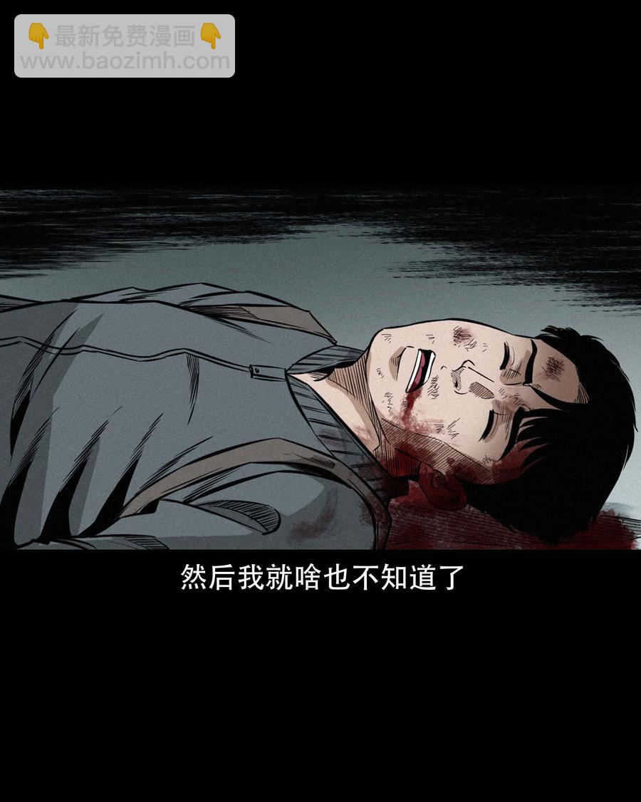 572 厄运(1/2)-第575话