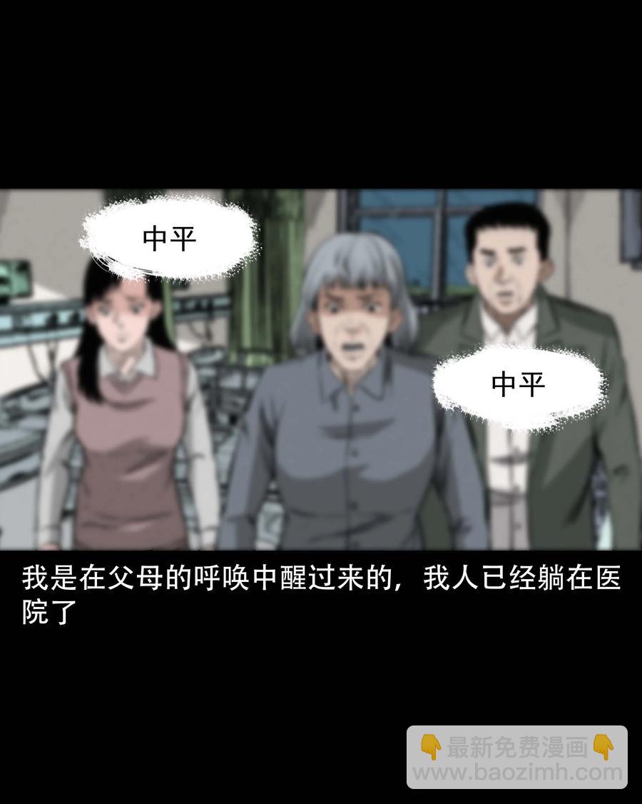 572 厄运(1/2)-第575话