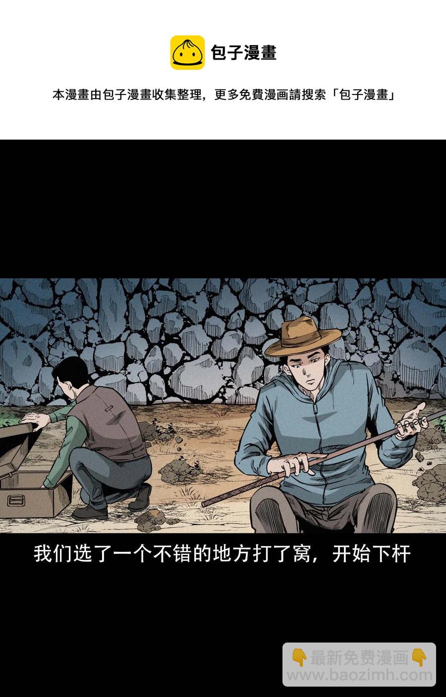 572 厄运(1/2)-第575话