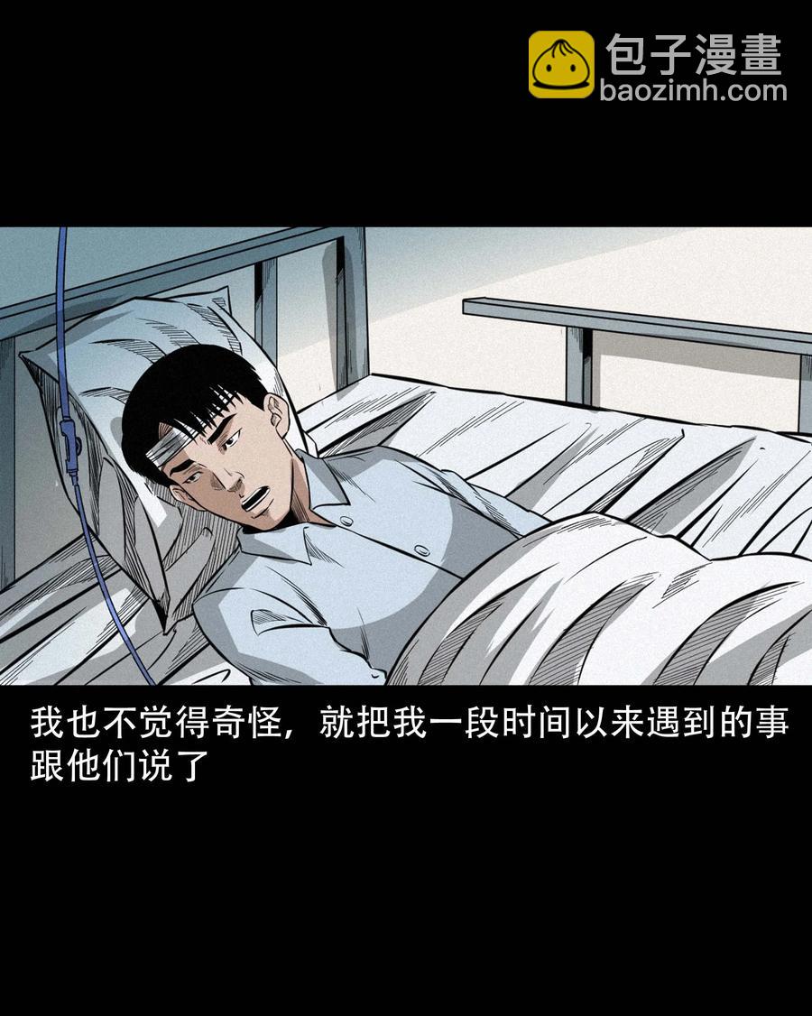 572 厄运(1/2)-第575话