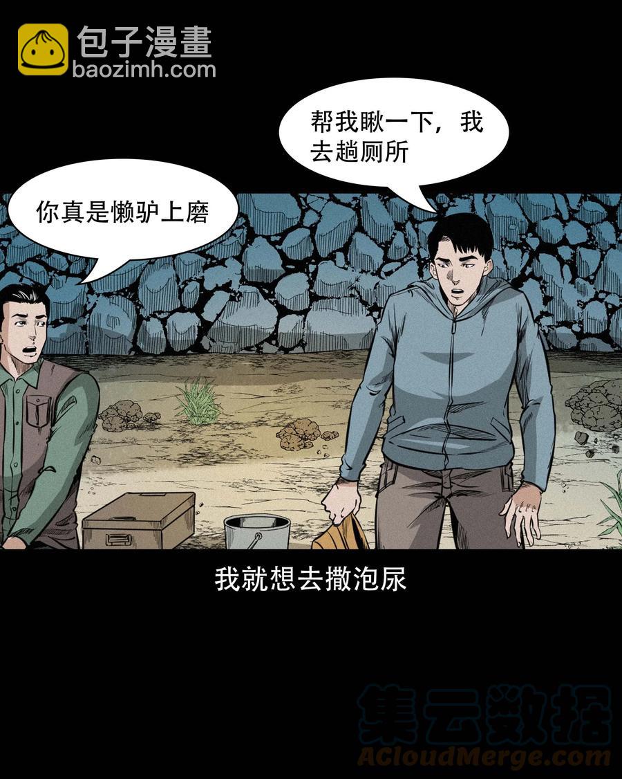572 厄运(1/2)-第575话