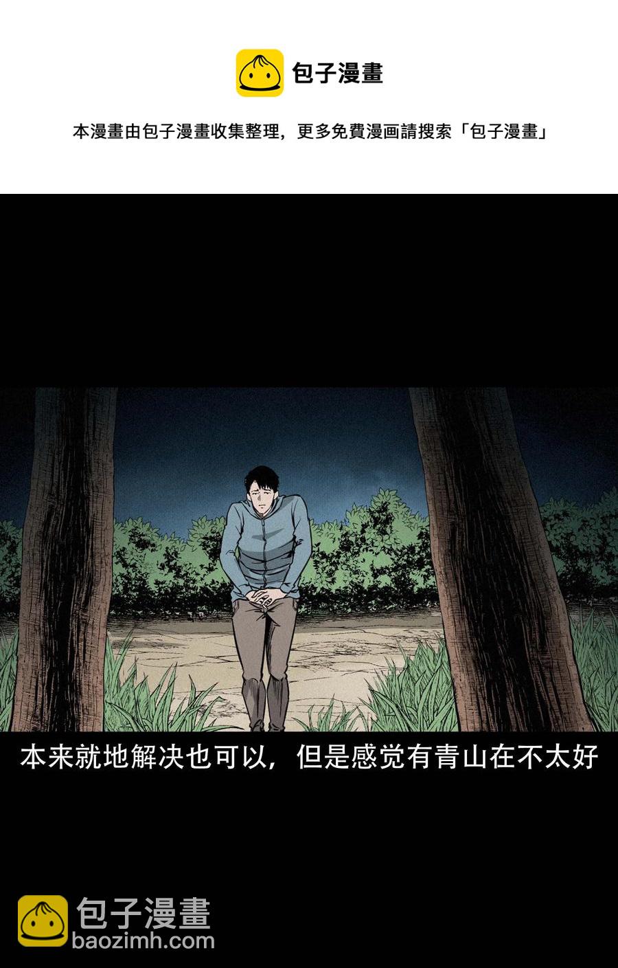 572 厄运(1/2)-第575话