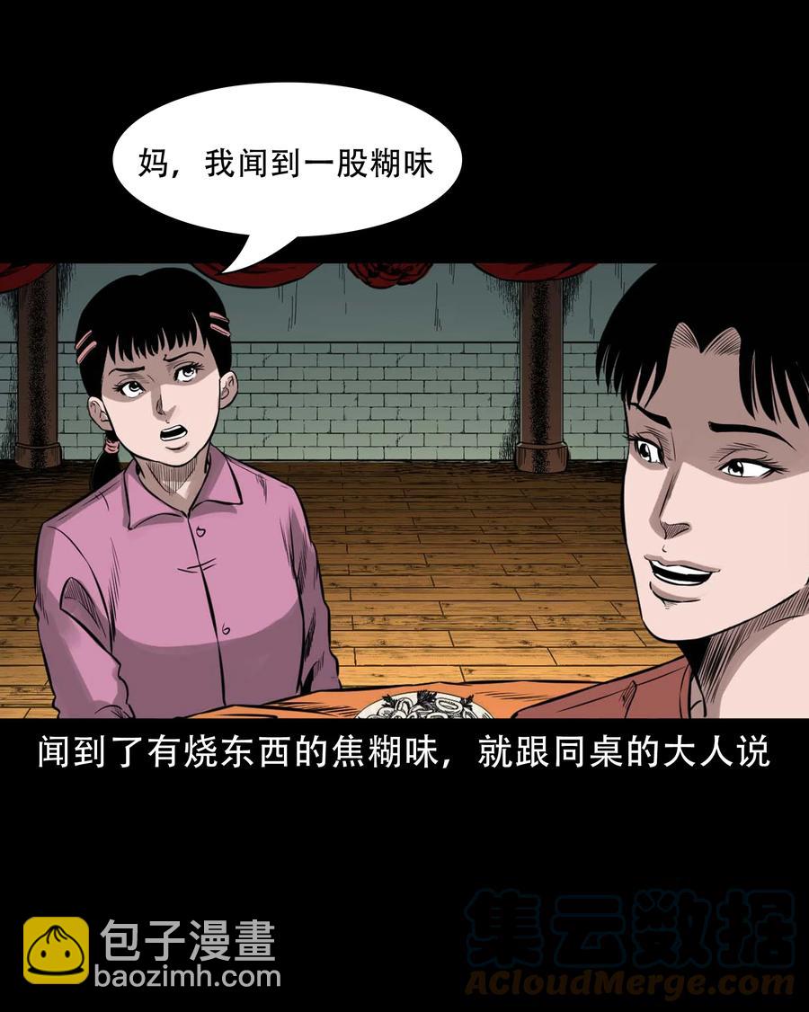 574 成珠楼诡闻(1/2)-第577话
