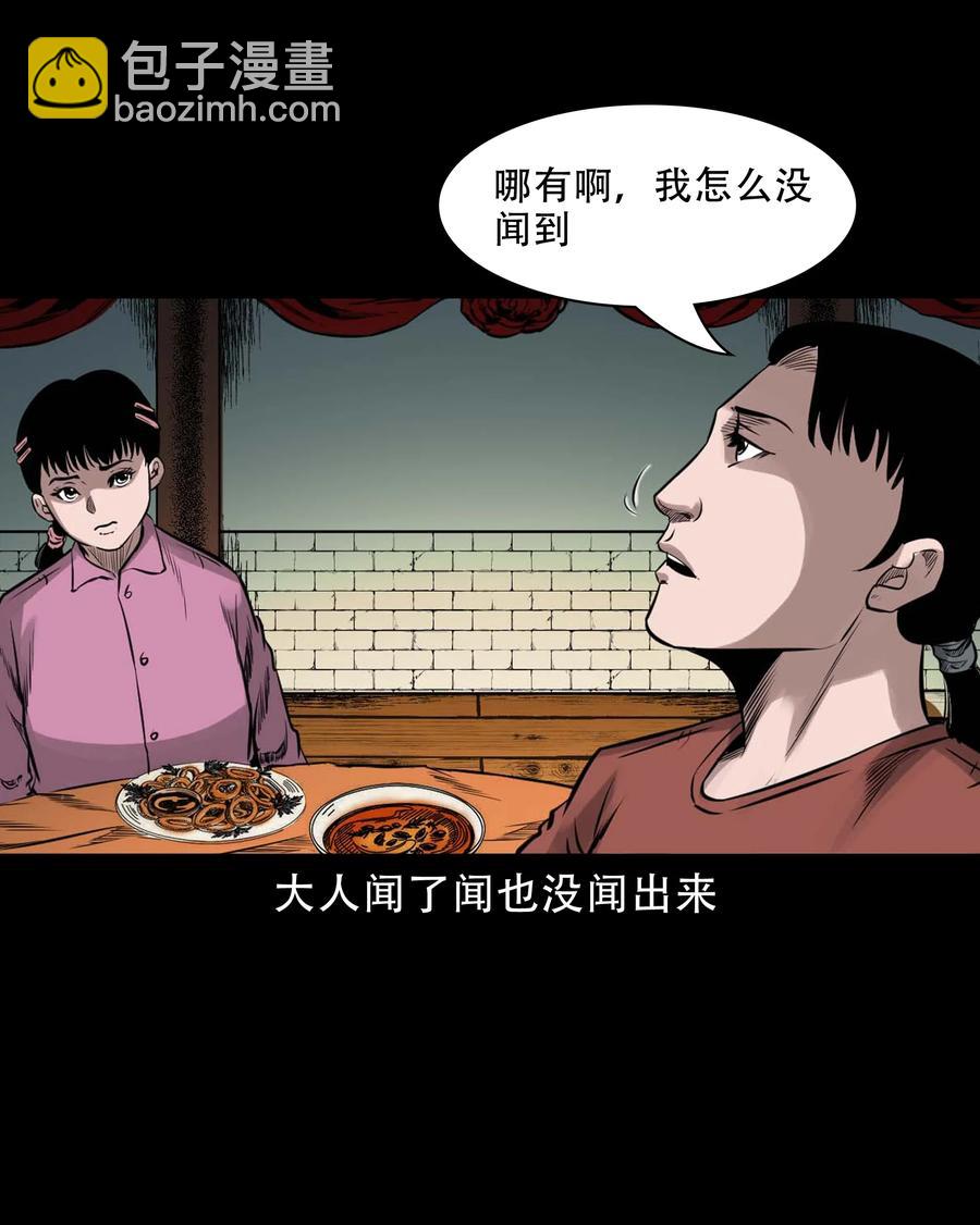574 成珠楼诡闻(1/2)-第577话